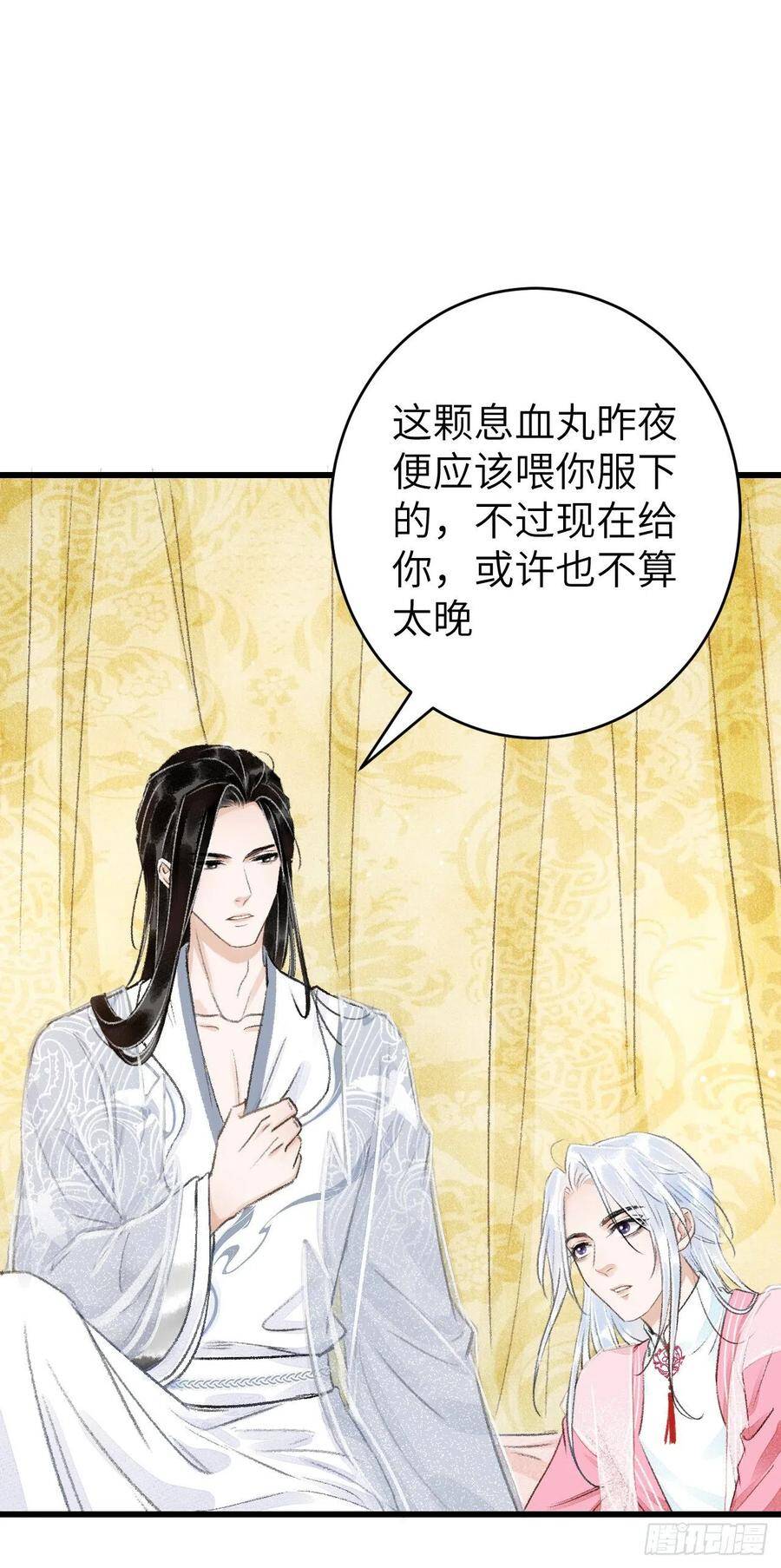 23·喂药和接吻的区别48