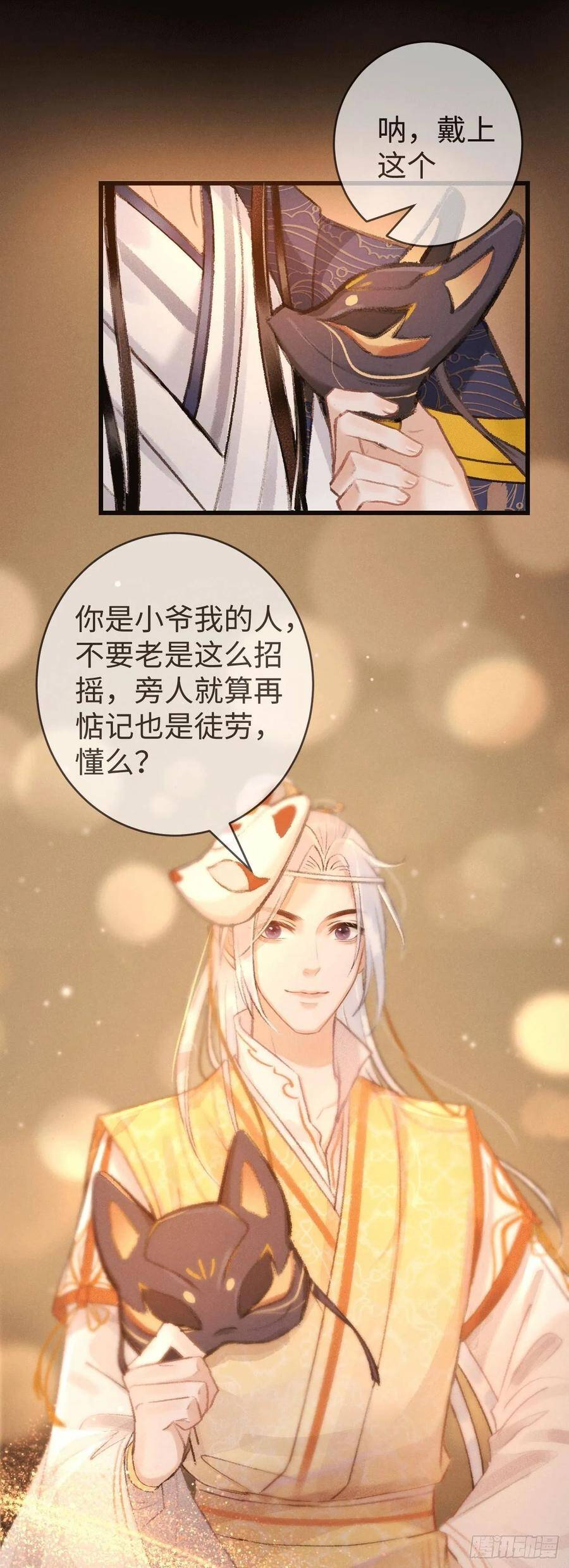 11·有他在，就觉得安心…52