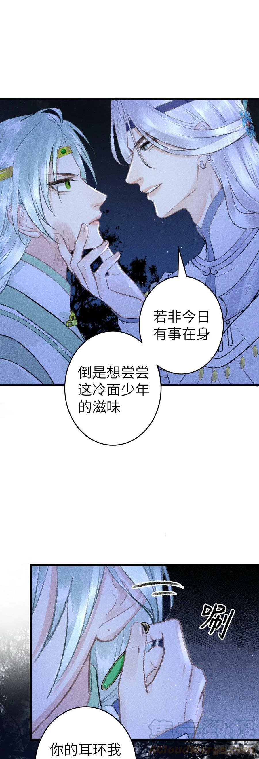 155·有人要被吃了18