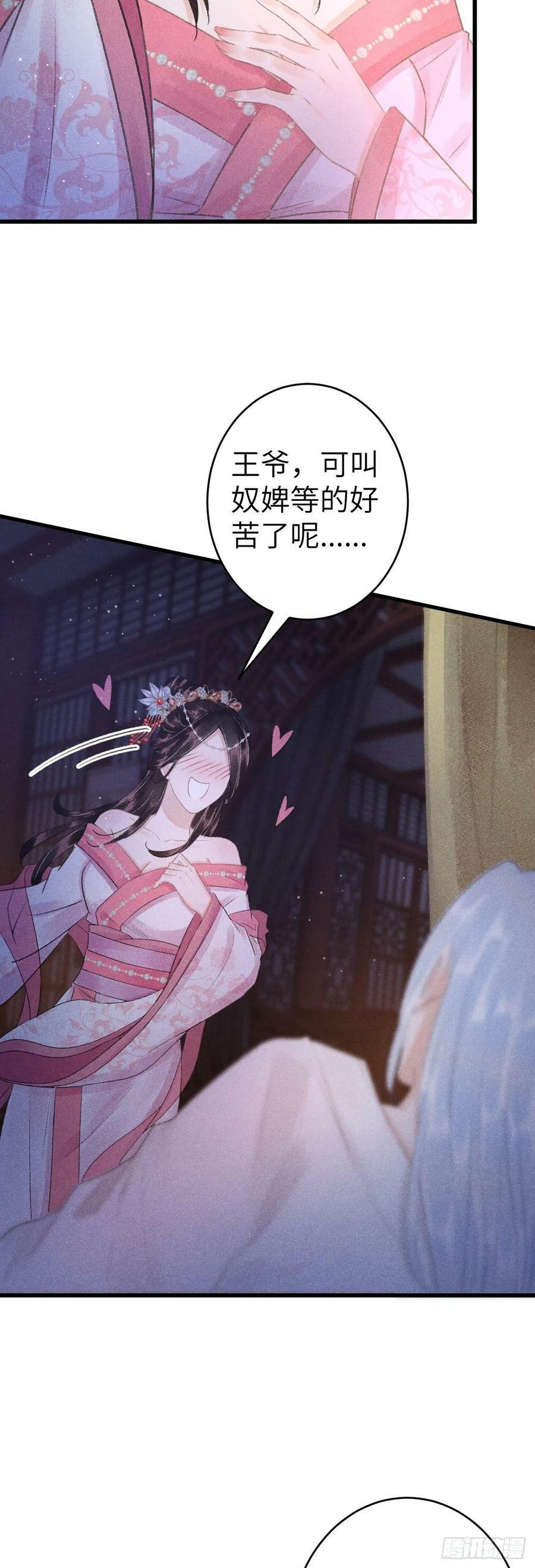 154·霸道王爷小娇妻19