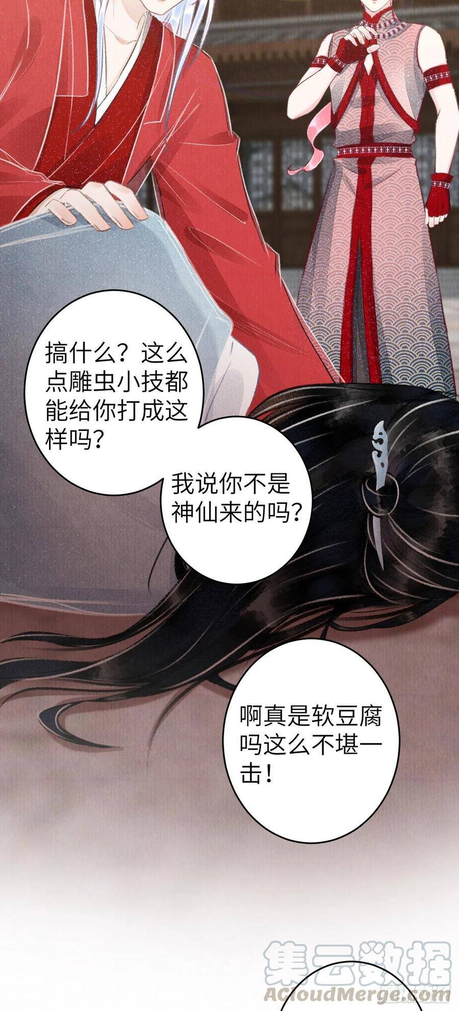 93·魔生初次“吻”15