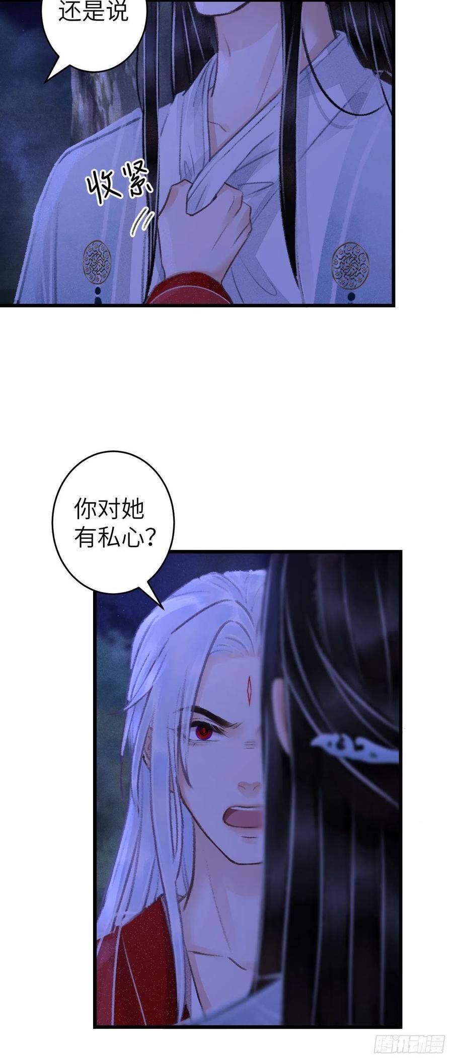 89·说谎的代价23