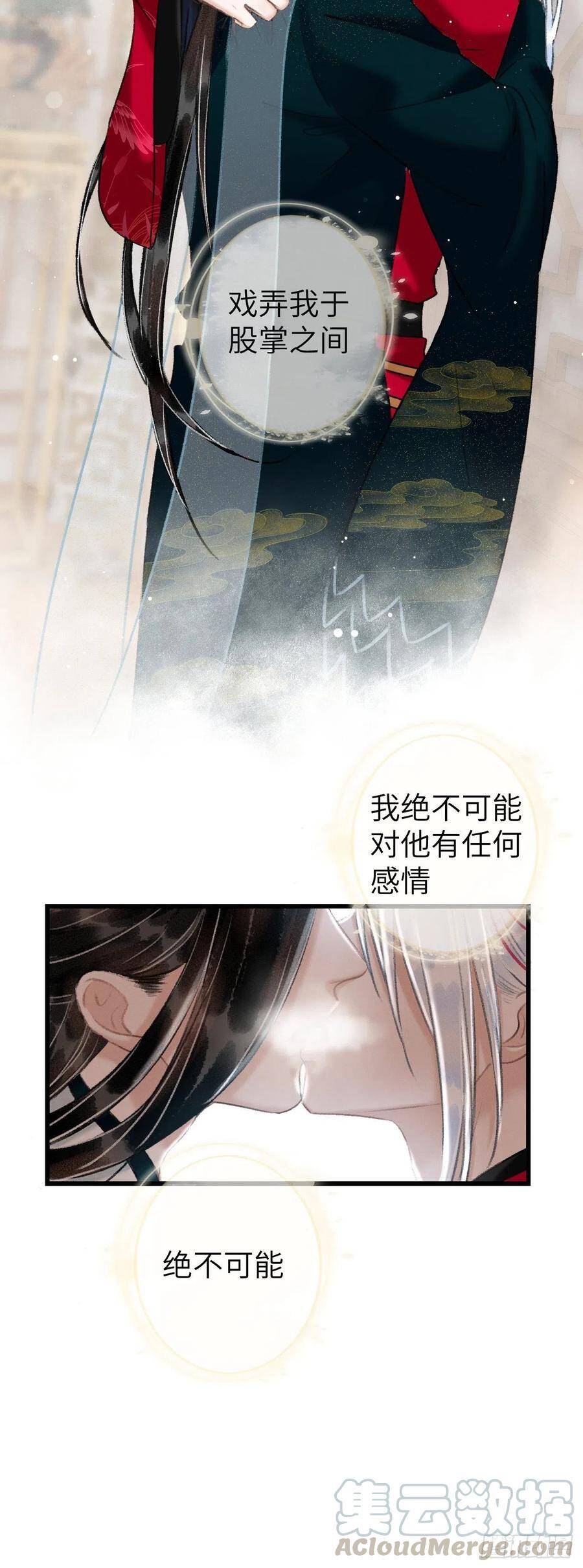 53·错误的吻32