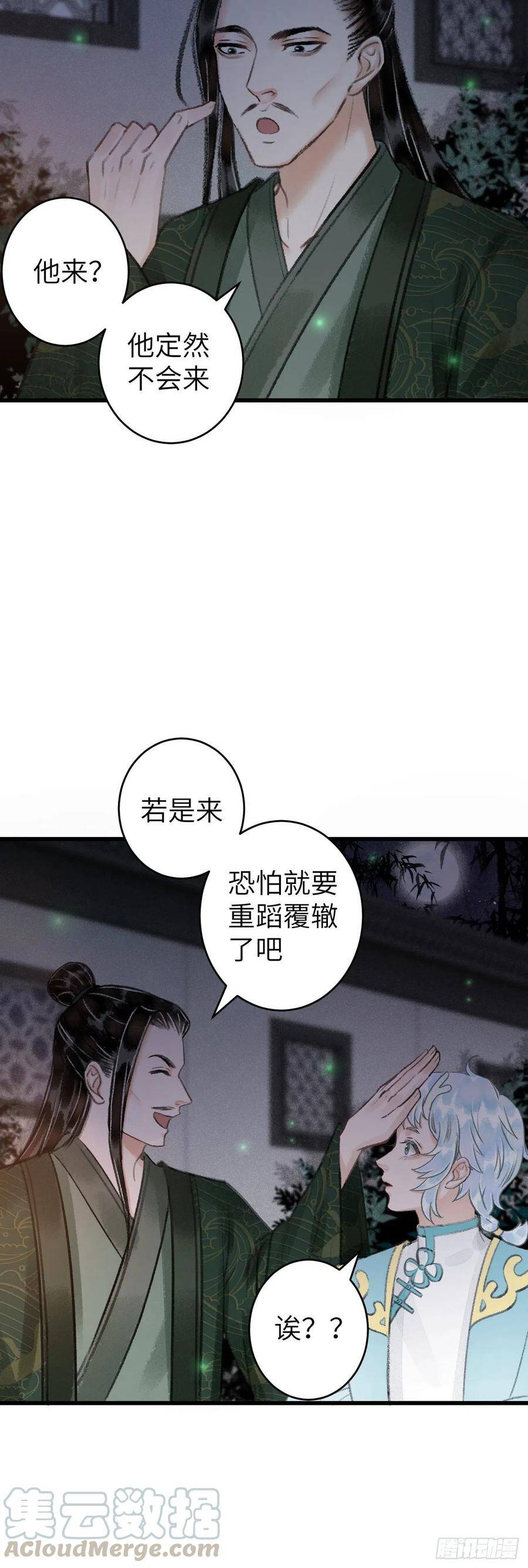 73·意乱迷情（下）32