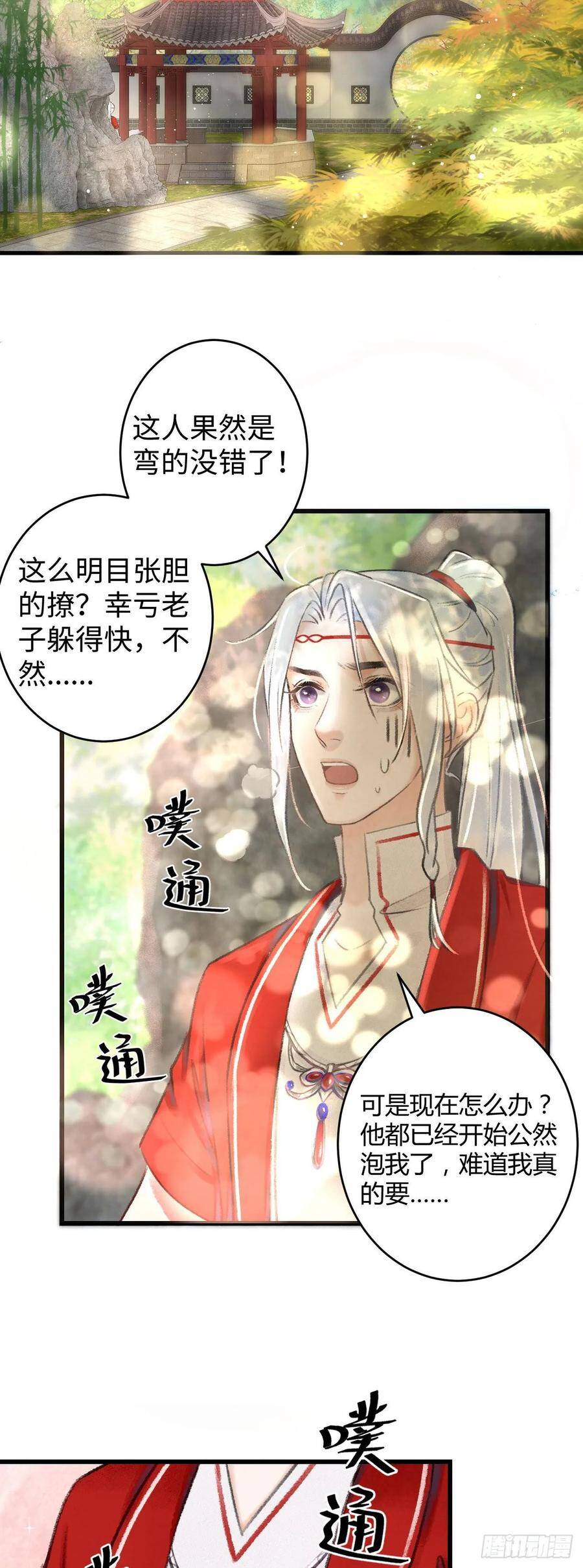 5·你想泡我？！53