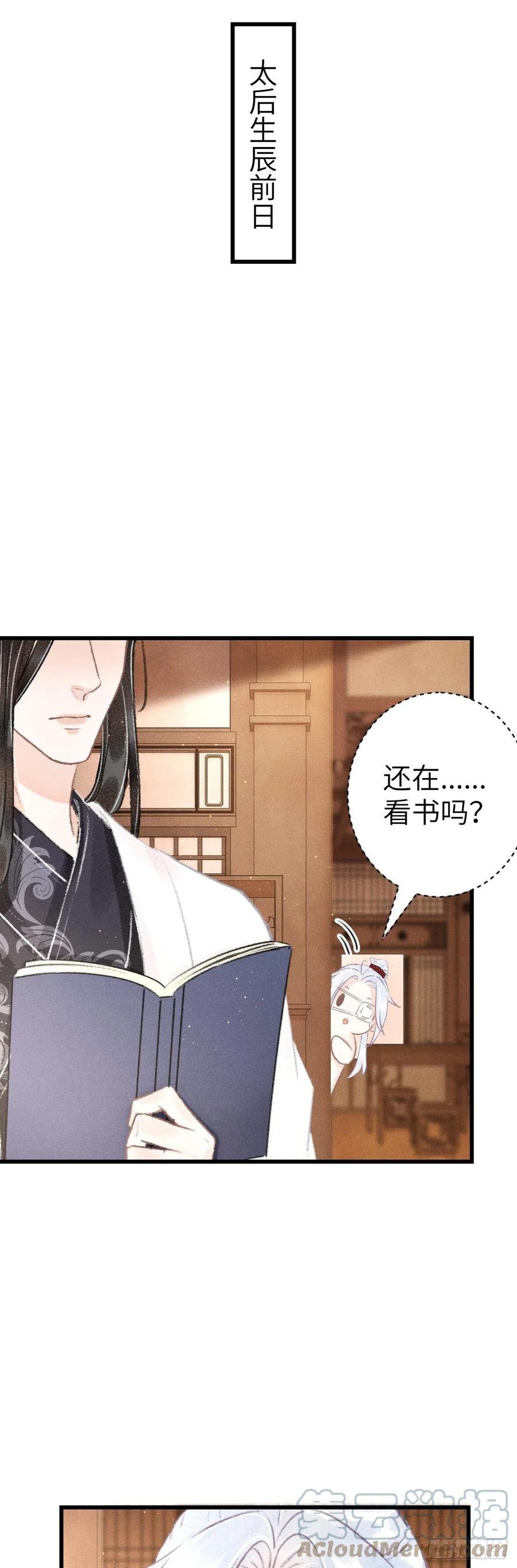 124·冷暴力30