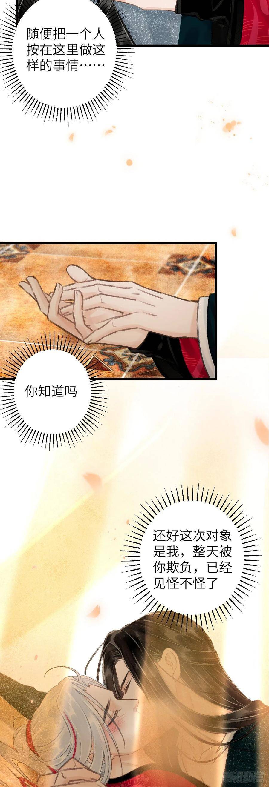 45·情债人偿22