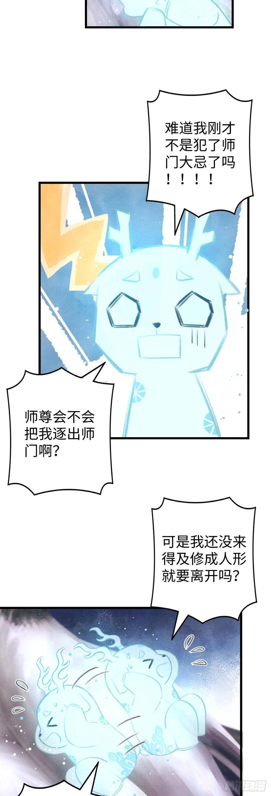 16·江靖的软肋6