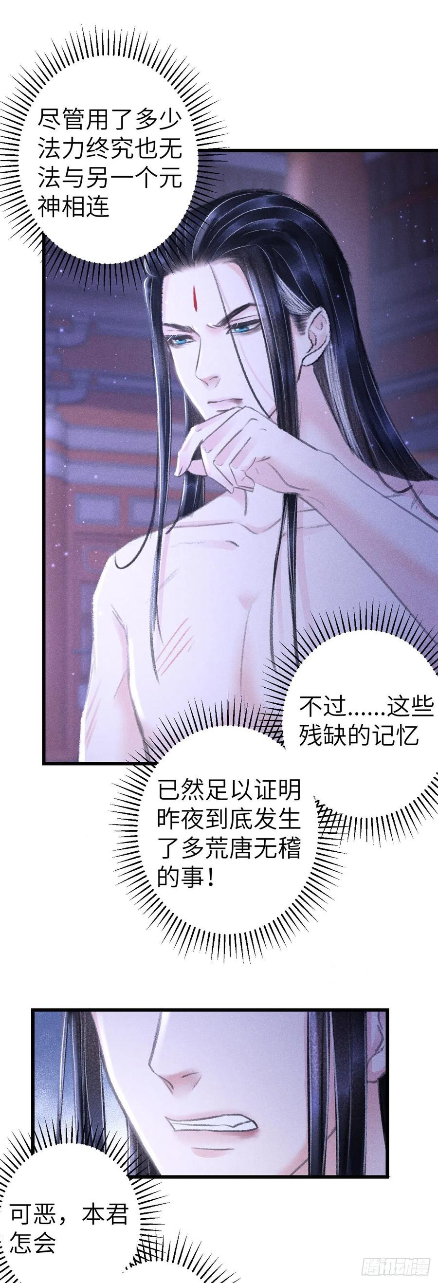 137-你的身体我的执念19