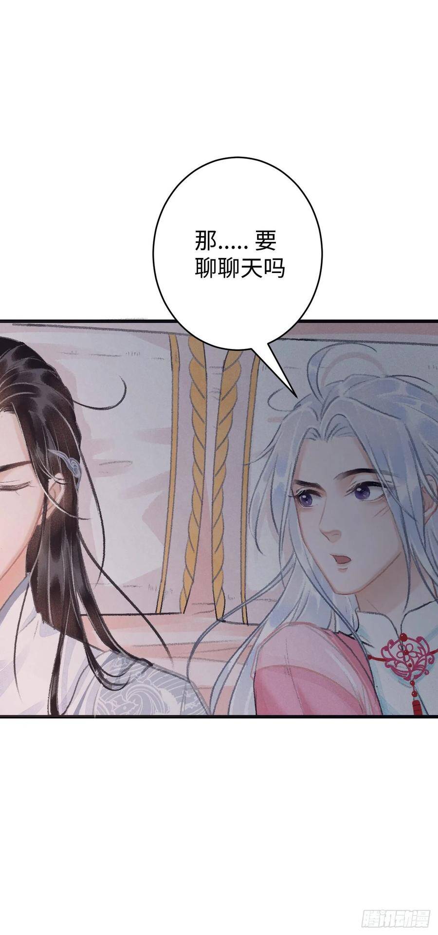 19·你离我太近了44