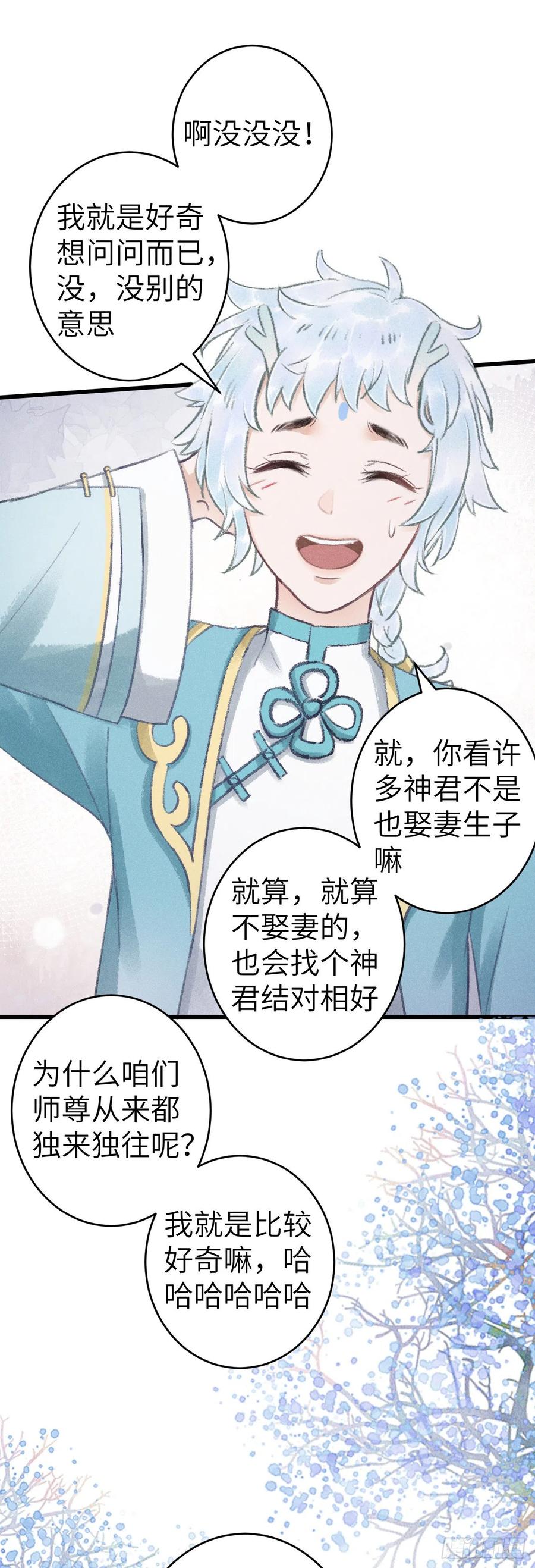 140·疯批魔君在线虐人20
