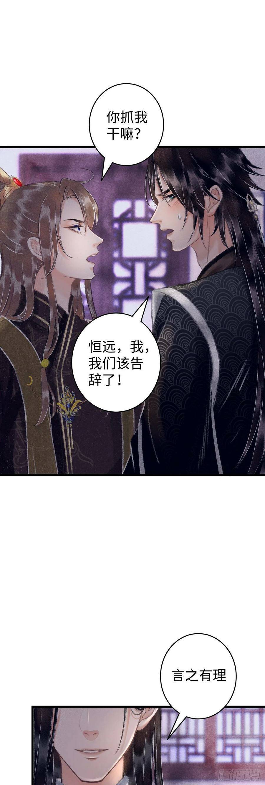 14·我怎么了16