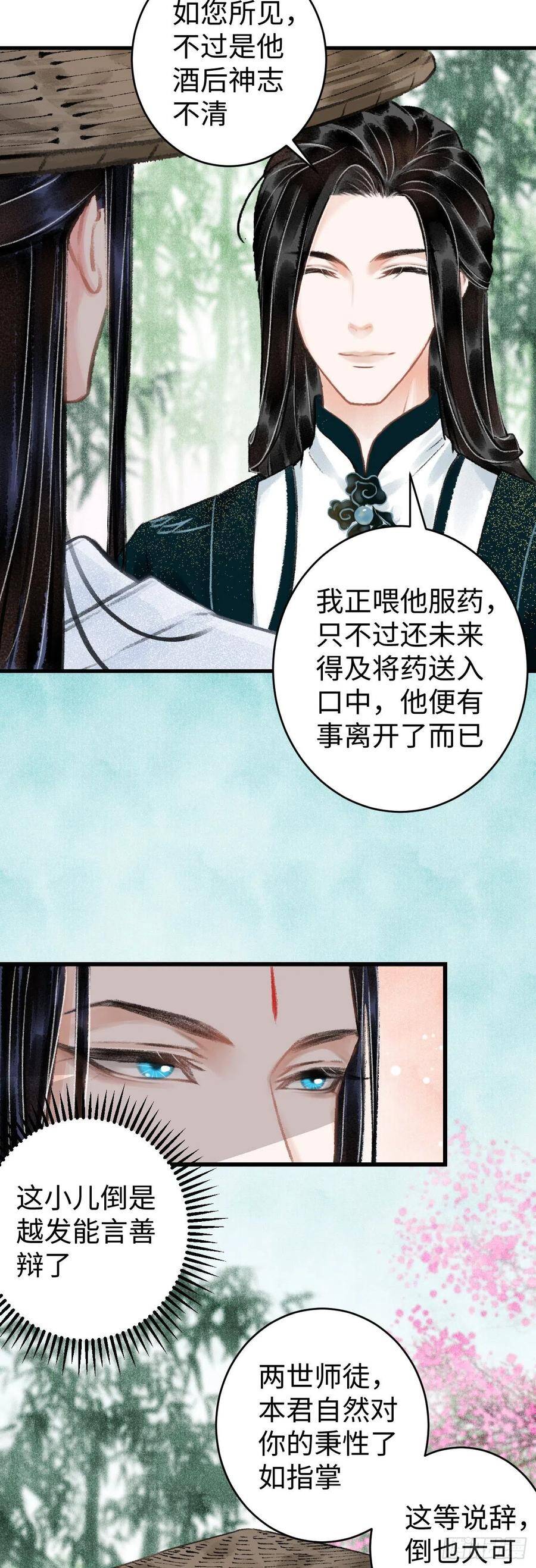 38·师徒较量19