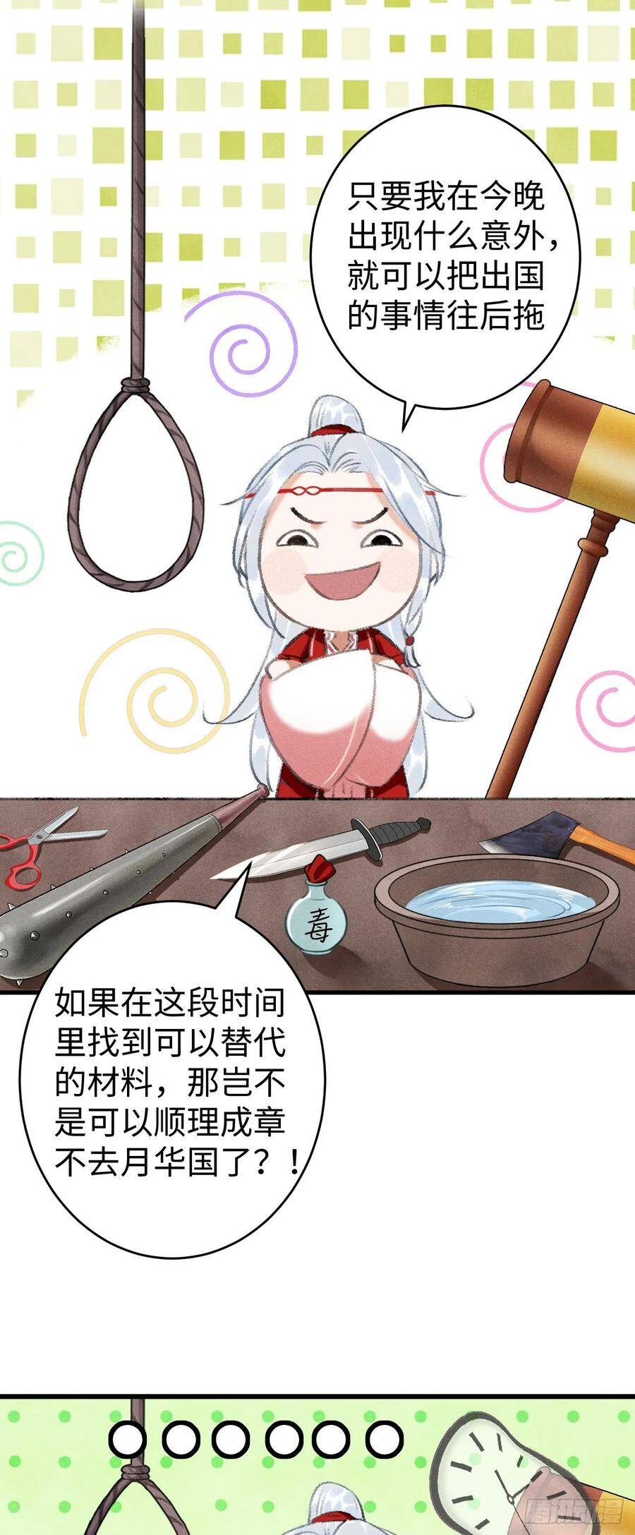 10·对女人没兴趣？42