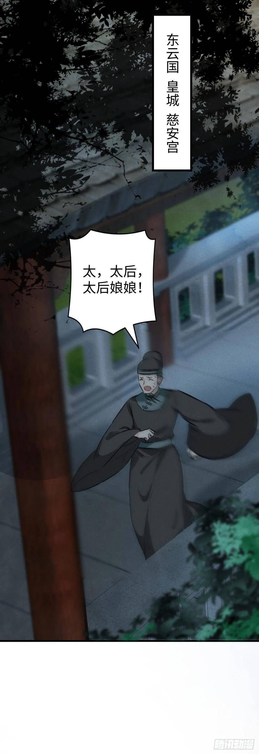 16·江靖的软肋49