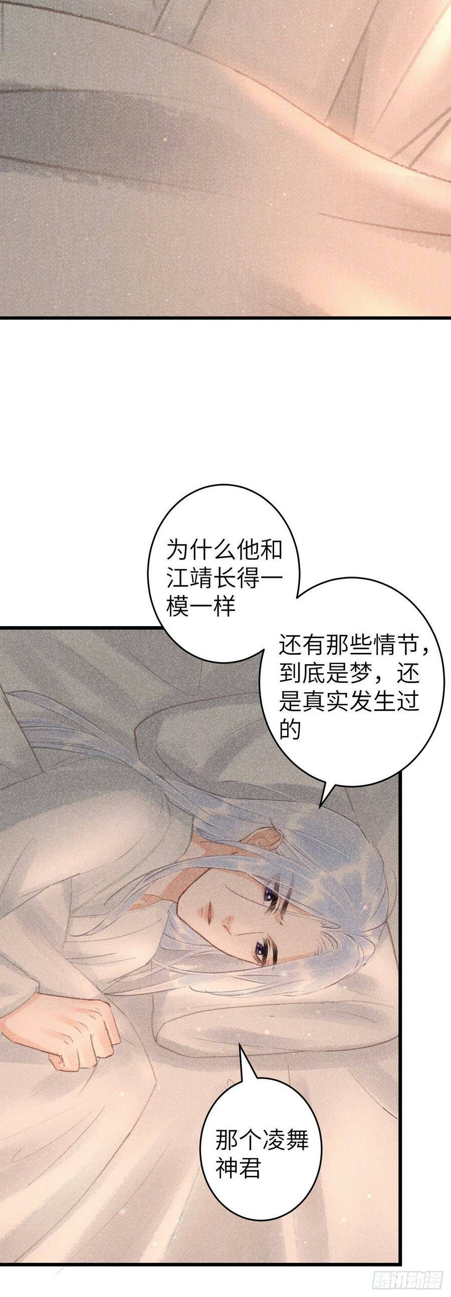 113·眼罩下的秘密11
