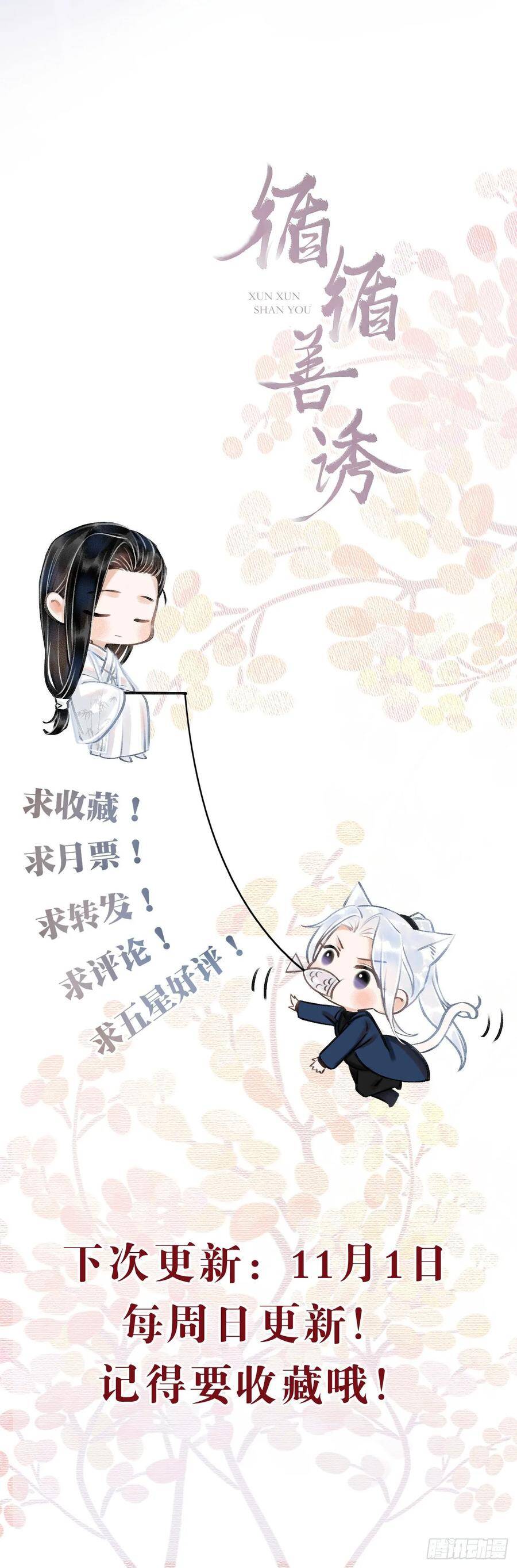 19·你离我太近了82