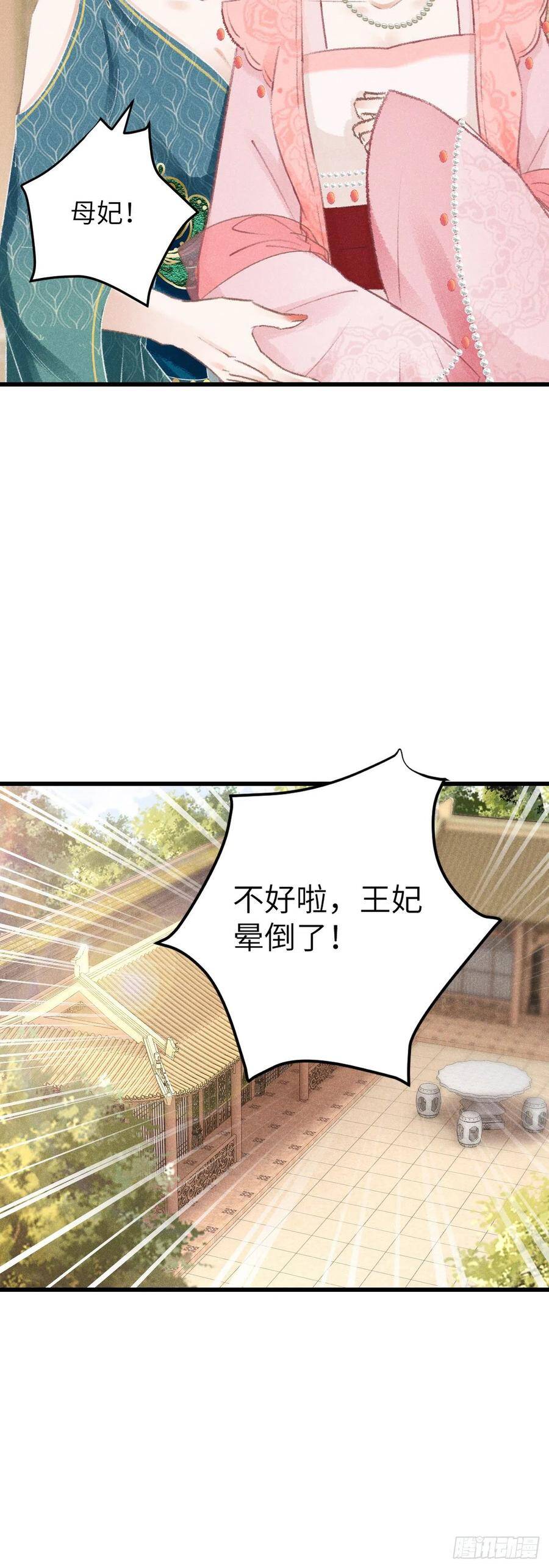 65·吃醋预警中7