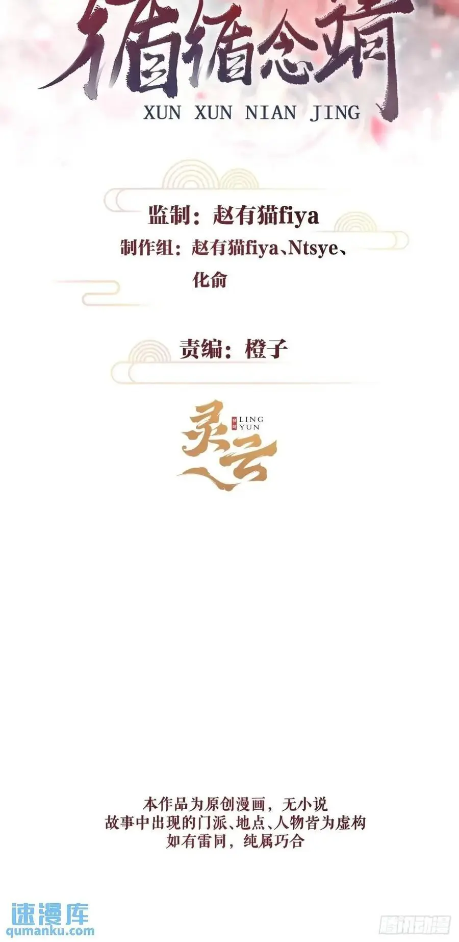 235·玉空的计划75