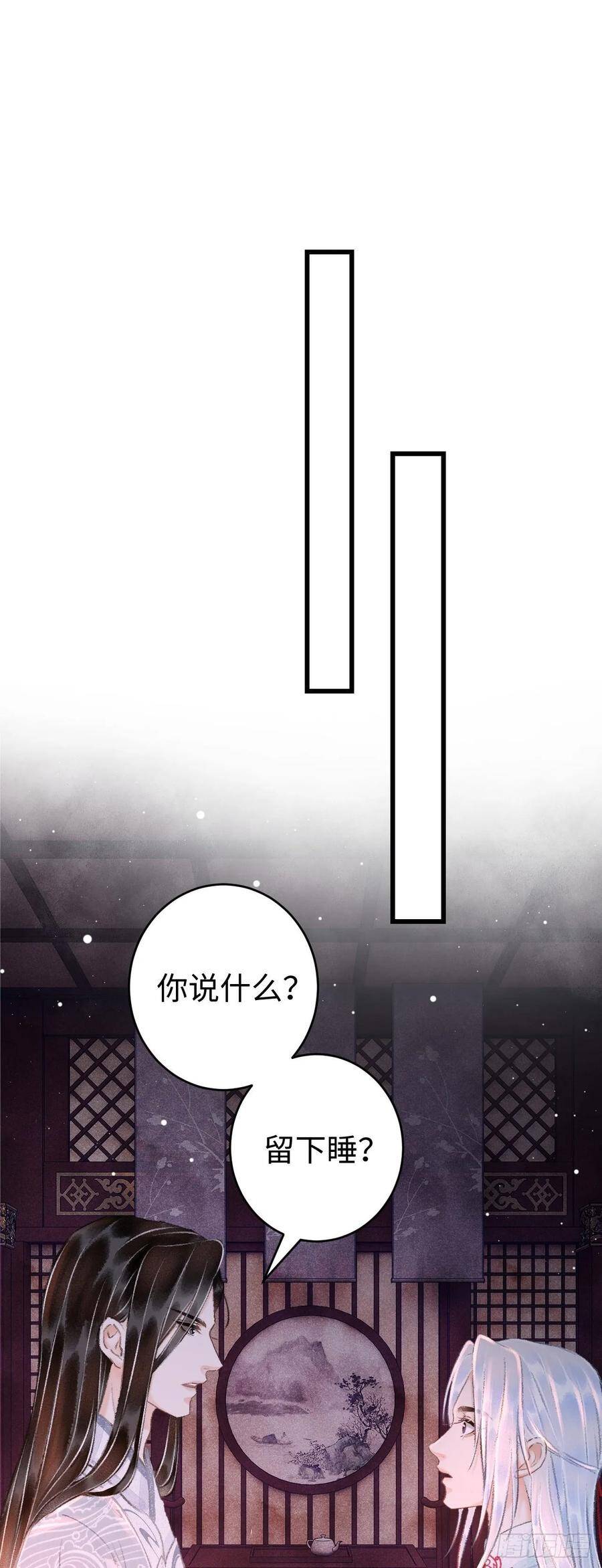 19·你离我太近了24