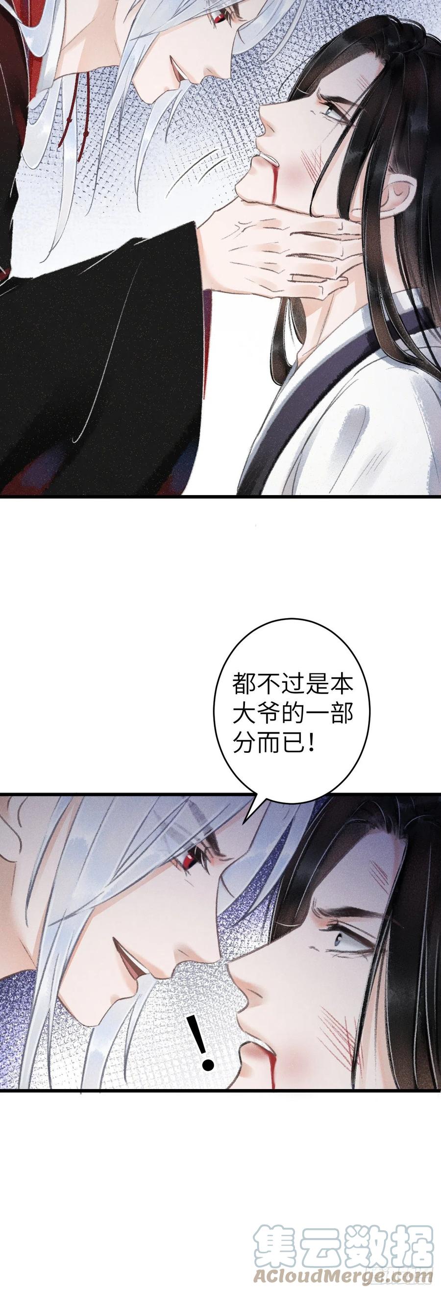 139·魔君再临15