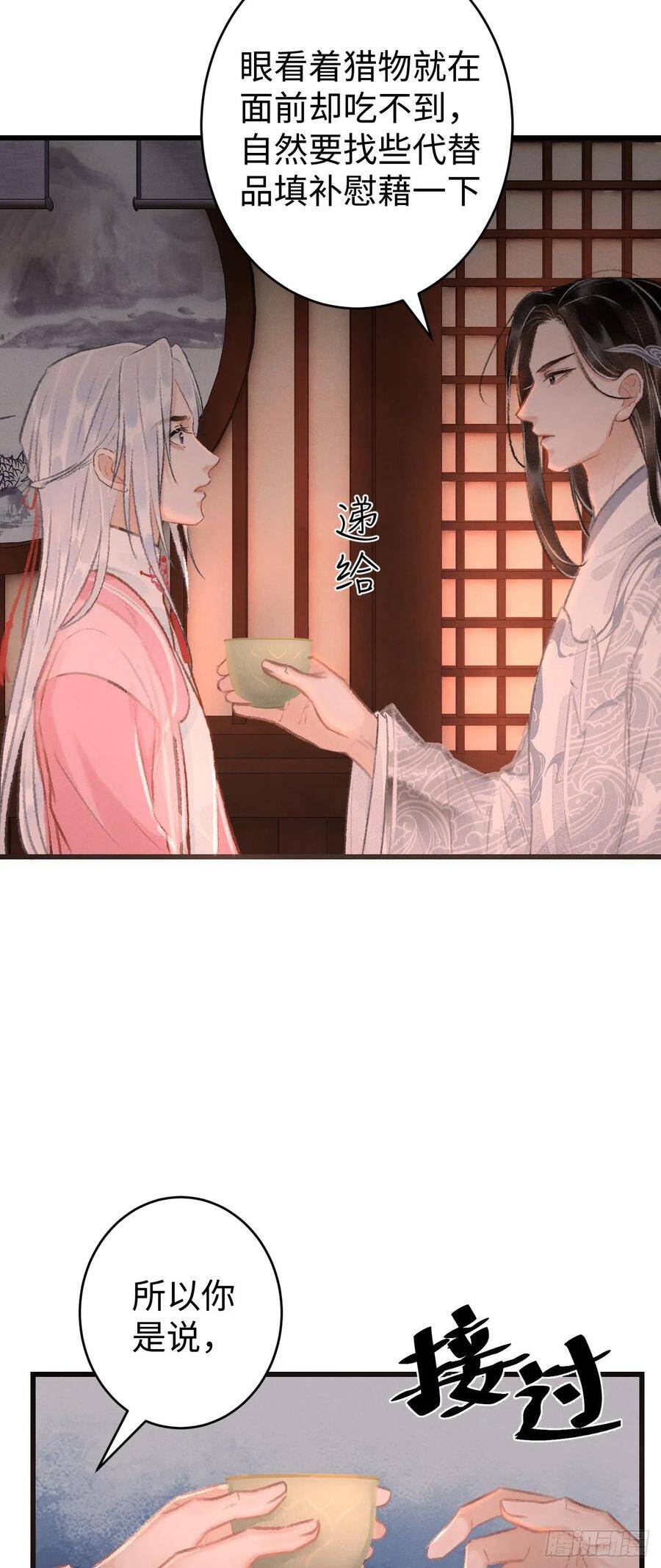 20·爱是占有34