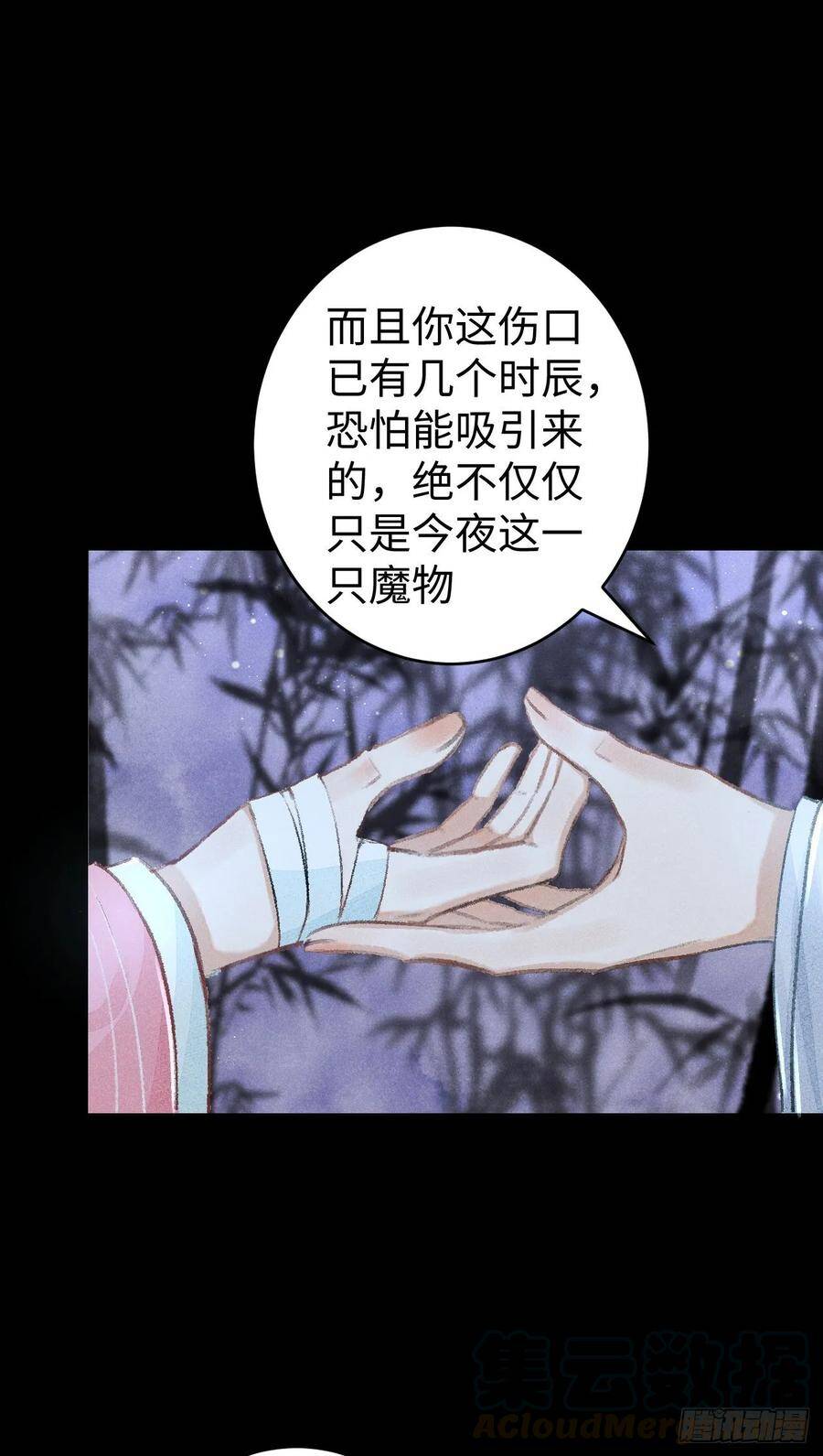 13·真·修罗场18