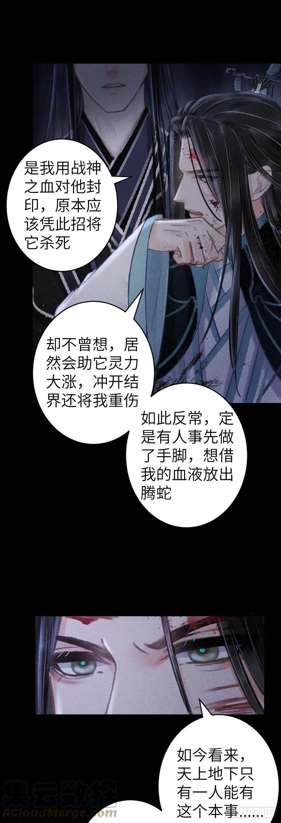 152·云雾初开，见君心18