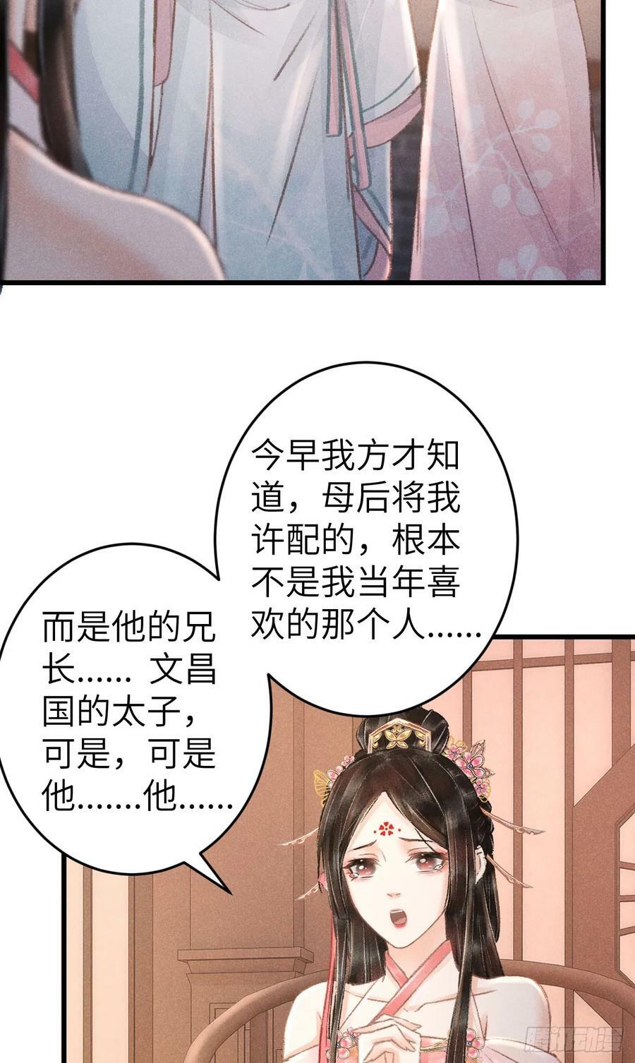198·某人吃醋了38