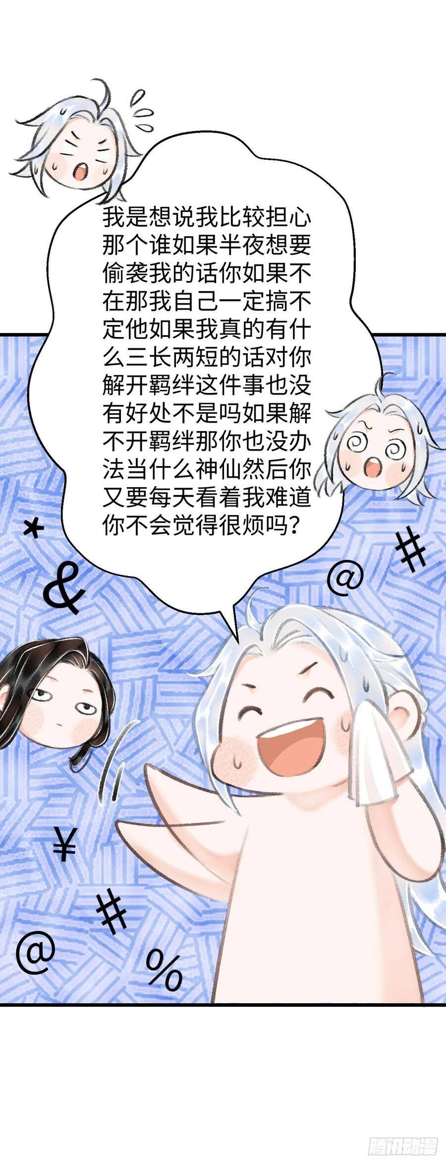 19·你离我太近了27