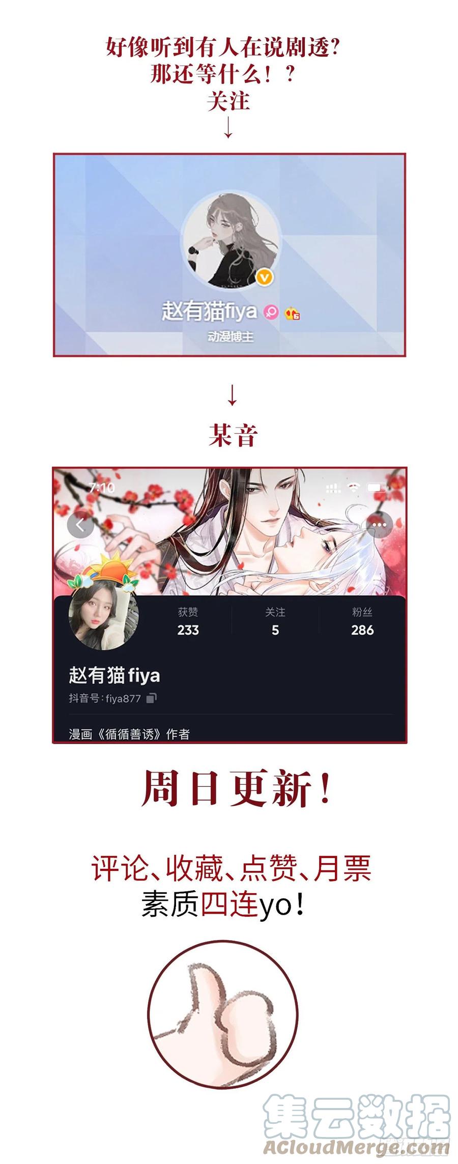 134·有人甜蜜有人忧38