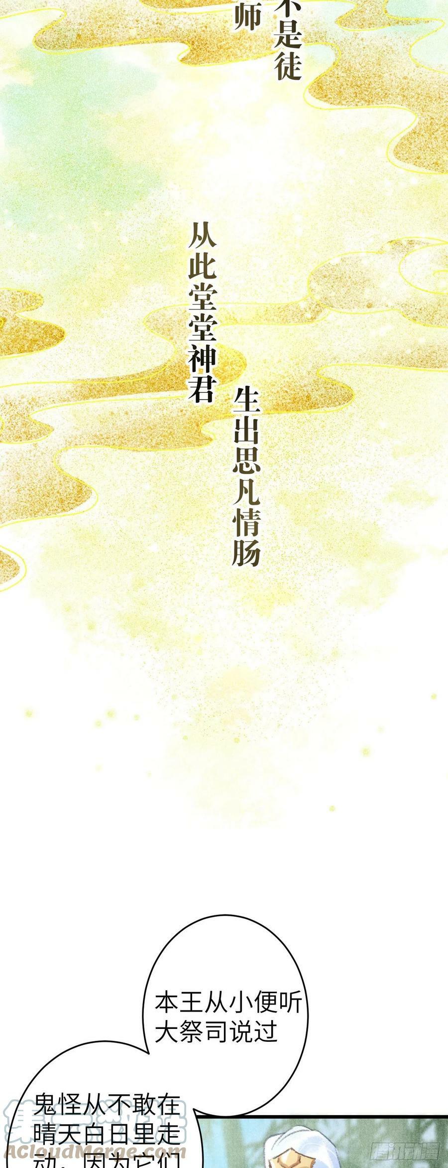 162·情根深种之始12