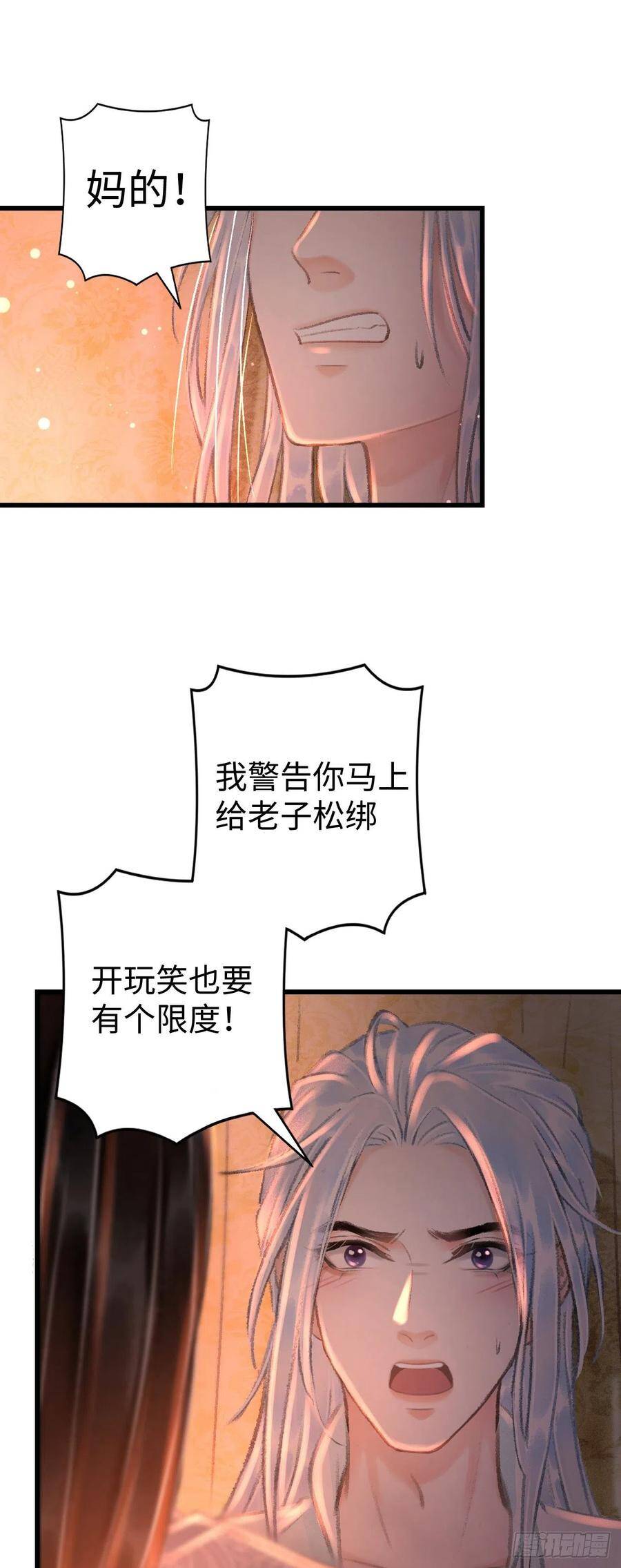 21·春宵苦短10