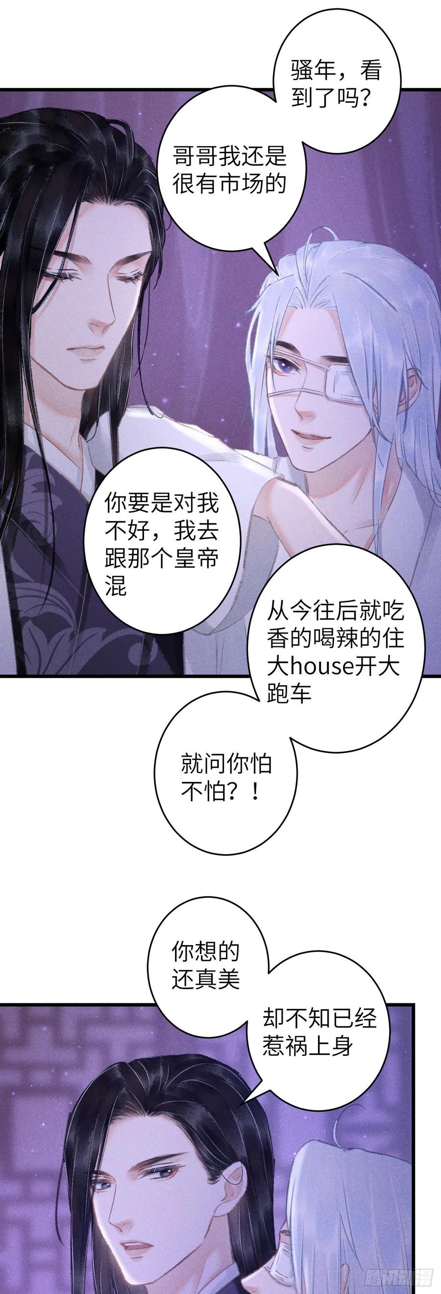 119·看起来没吃醋？17