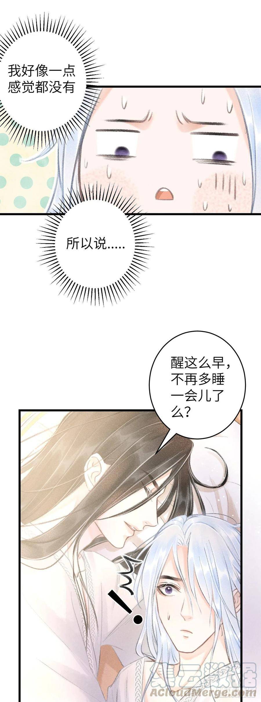 56·又狗又温柔10