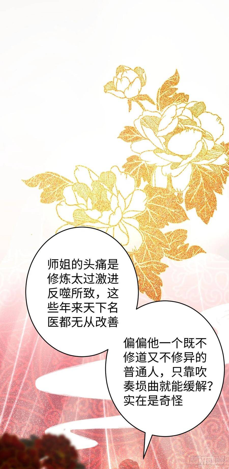 17·馋我身子？1