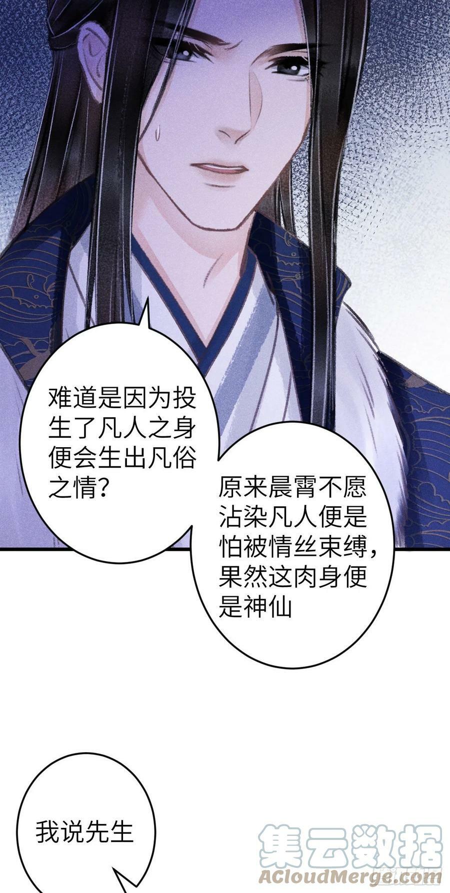 165·凡心初动39
