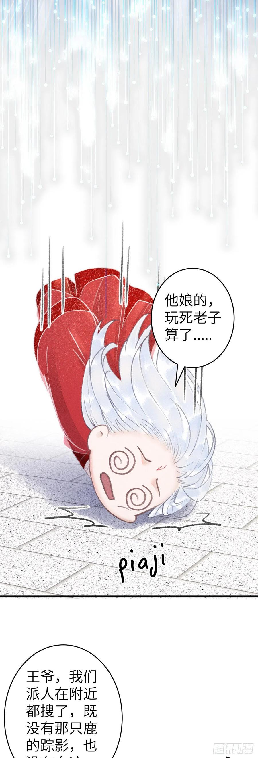 148·你为我做的事……29