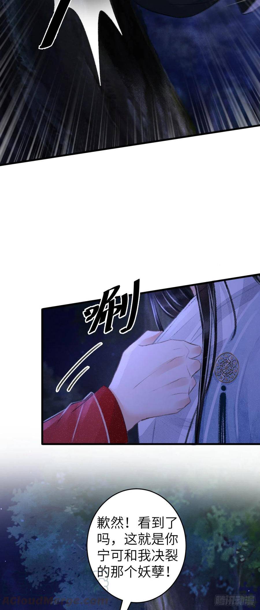 89·说谎的代价21