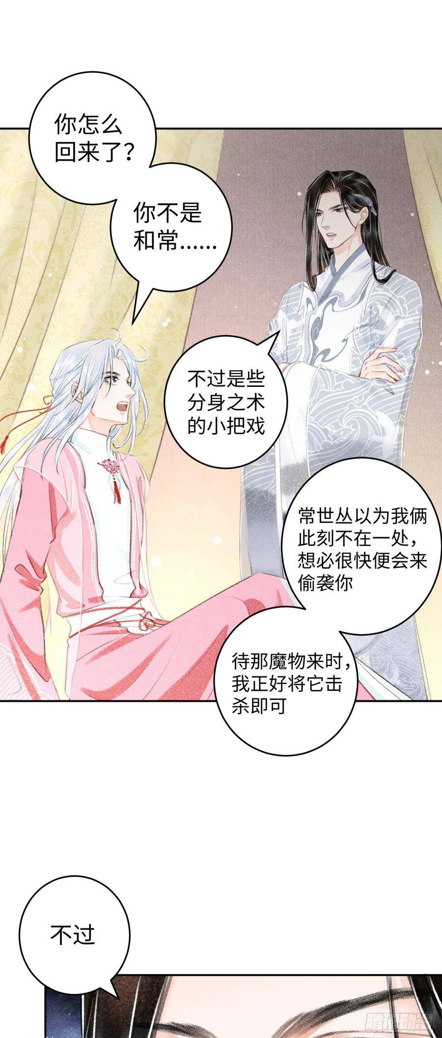 22·胜负欲也是欲53