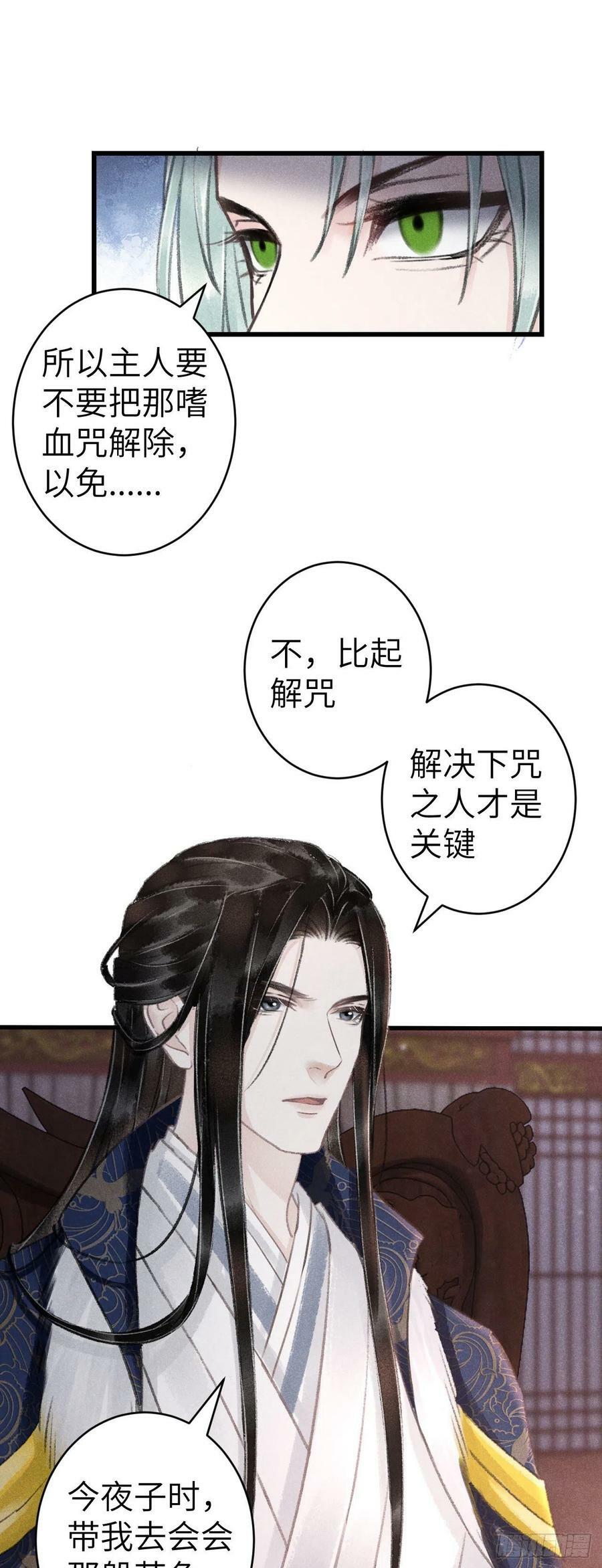 162·情根深种之始35