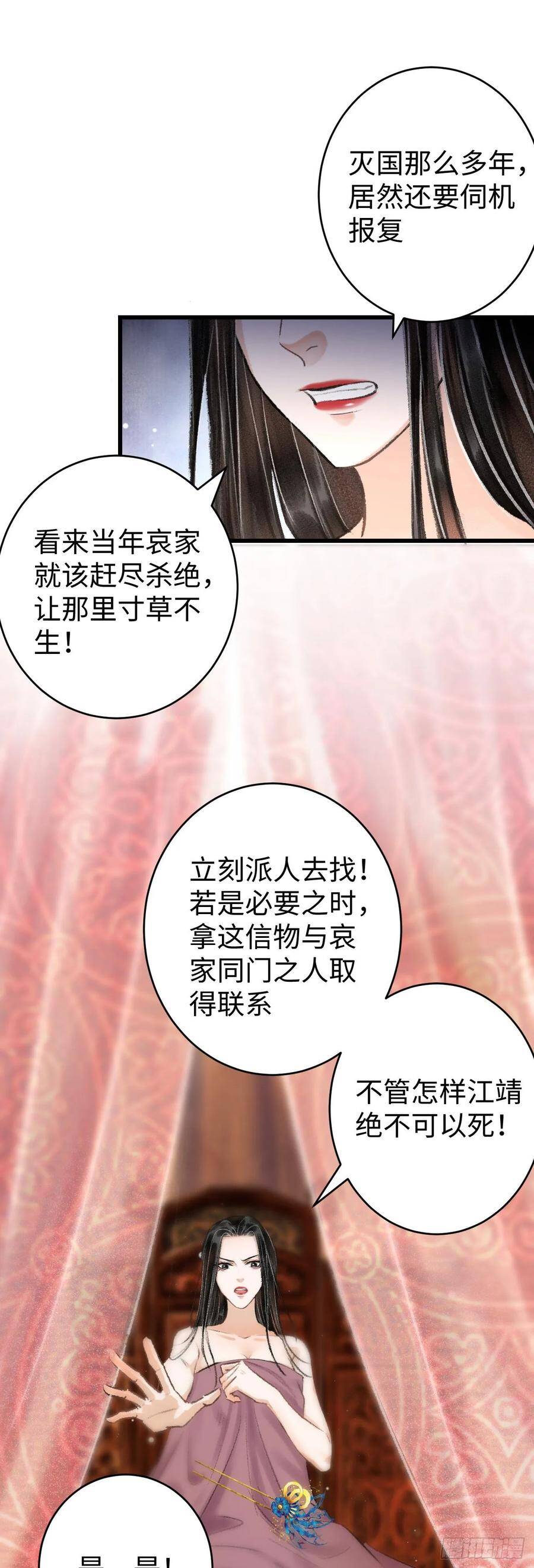 16·江靖的软肋53