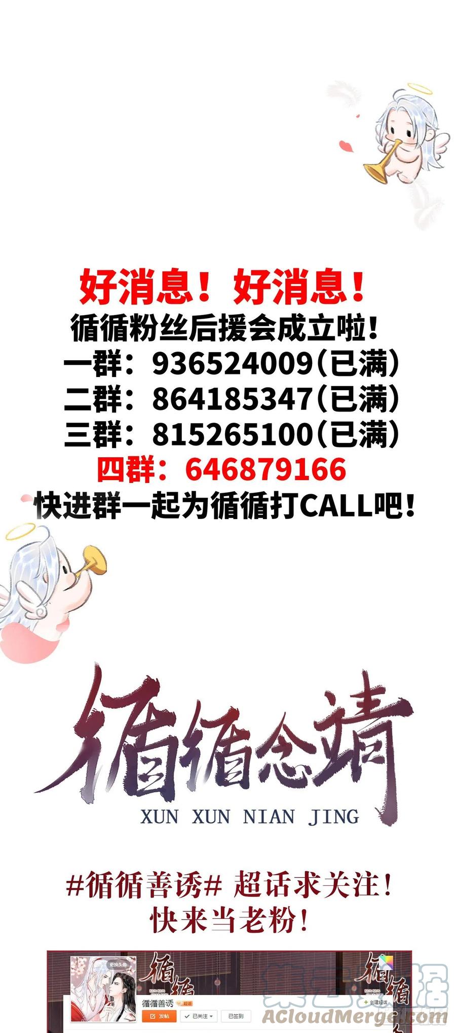 118·想要贴贴可以吗？30