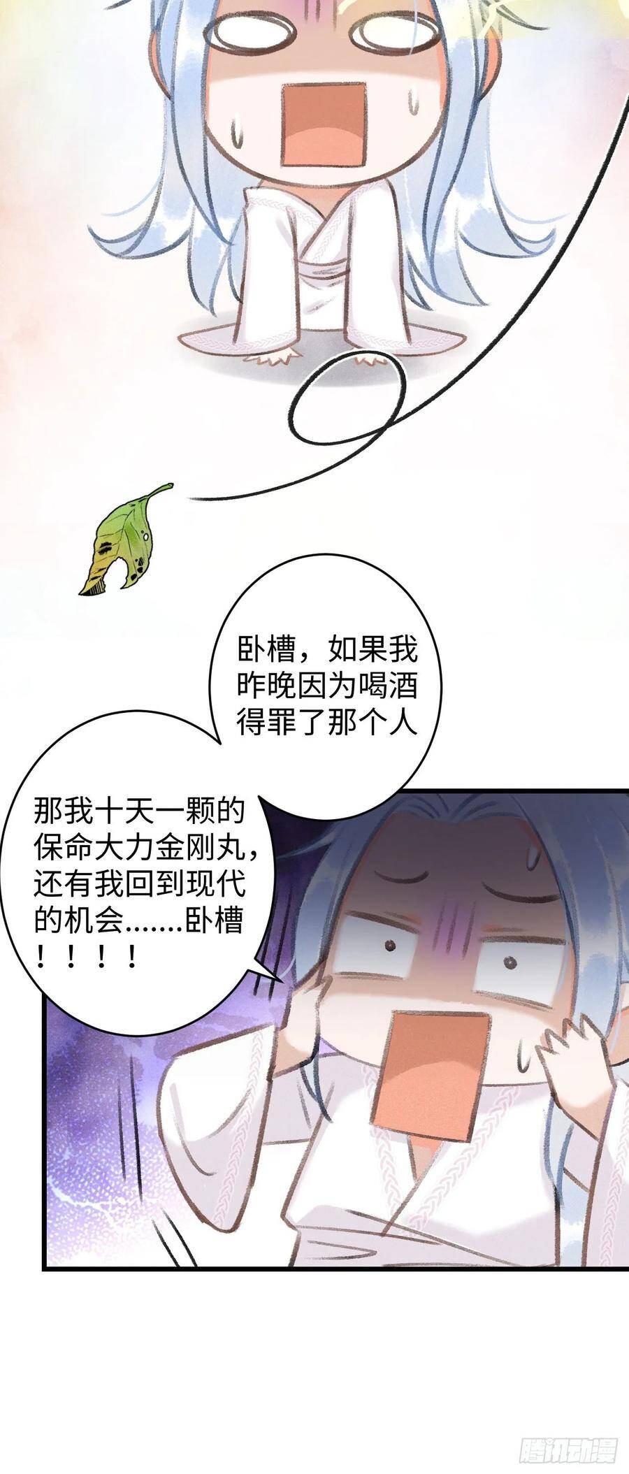 7·醉后的“残局”10