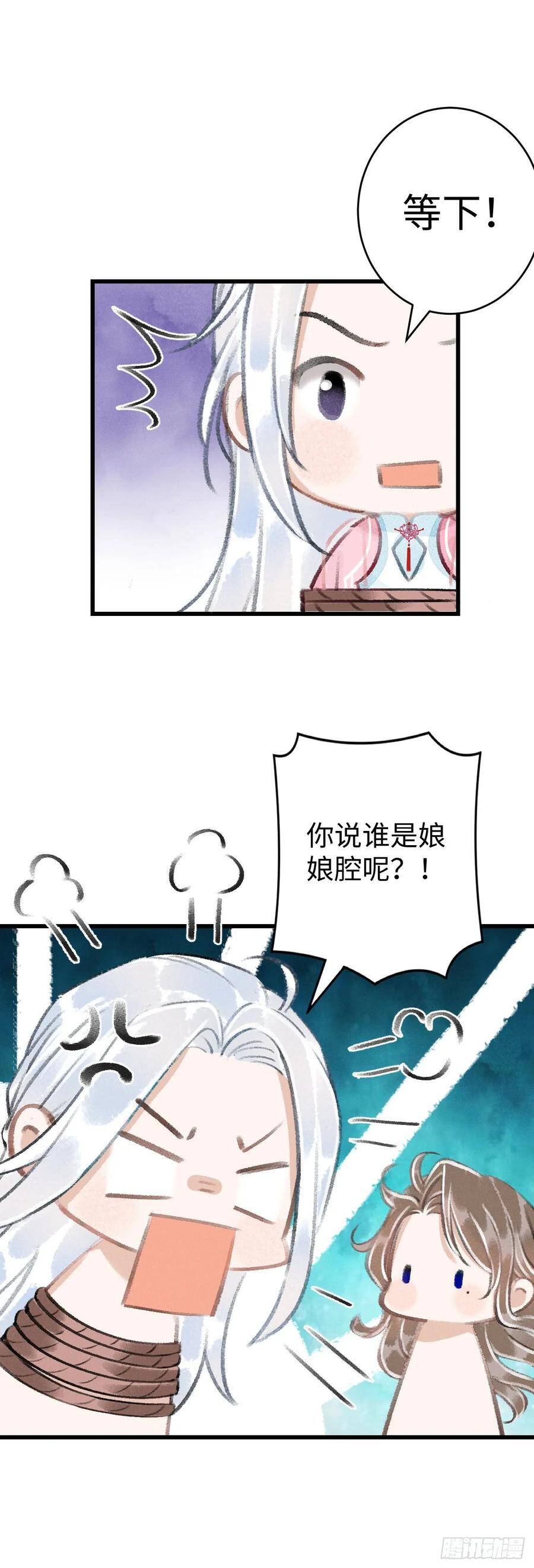 16·江靖的软肋20