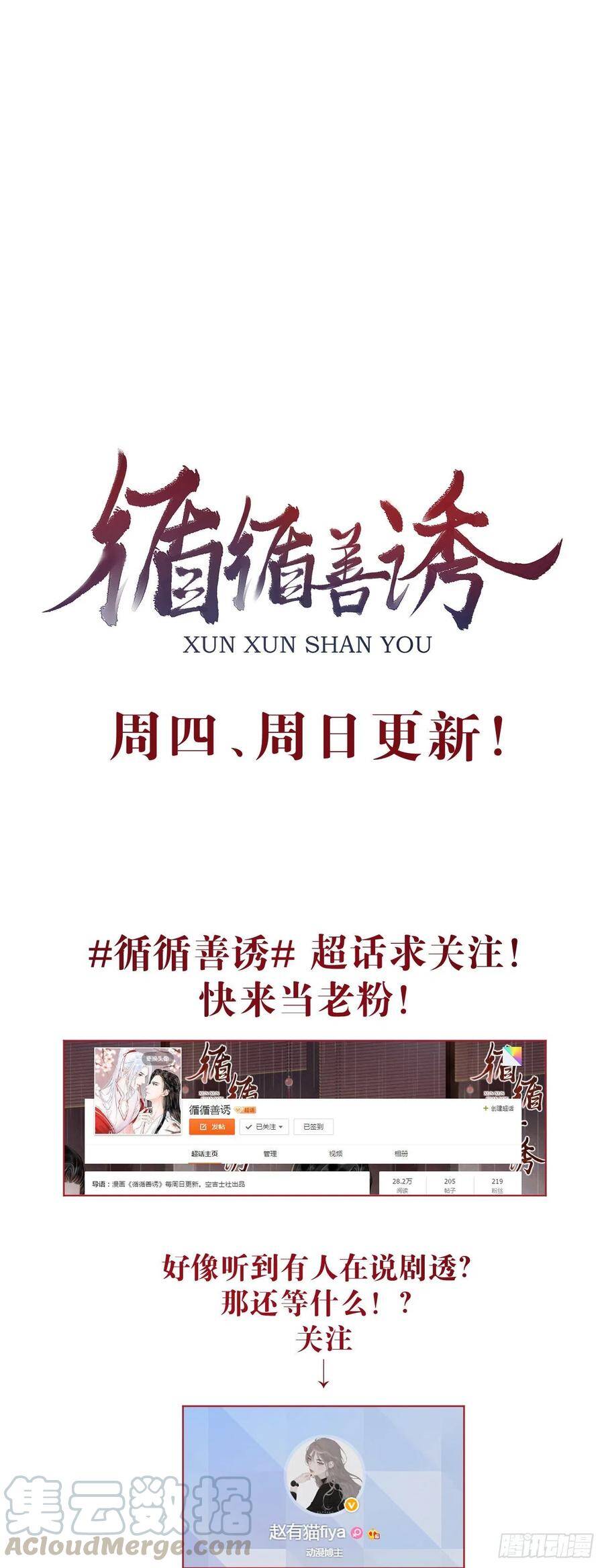42·陪你玩玩40