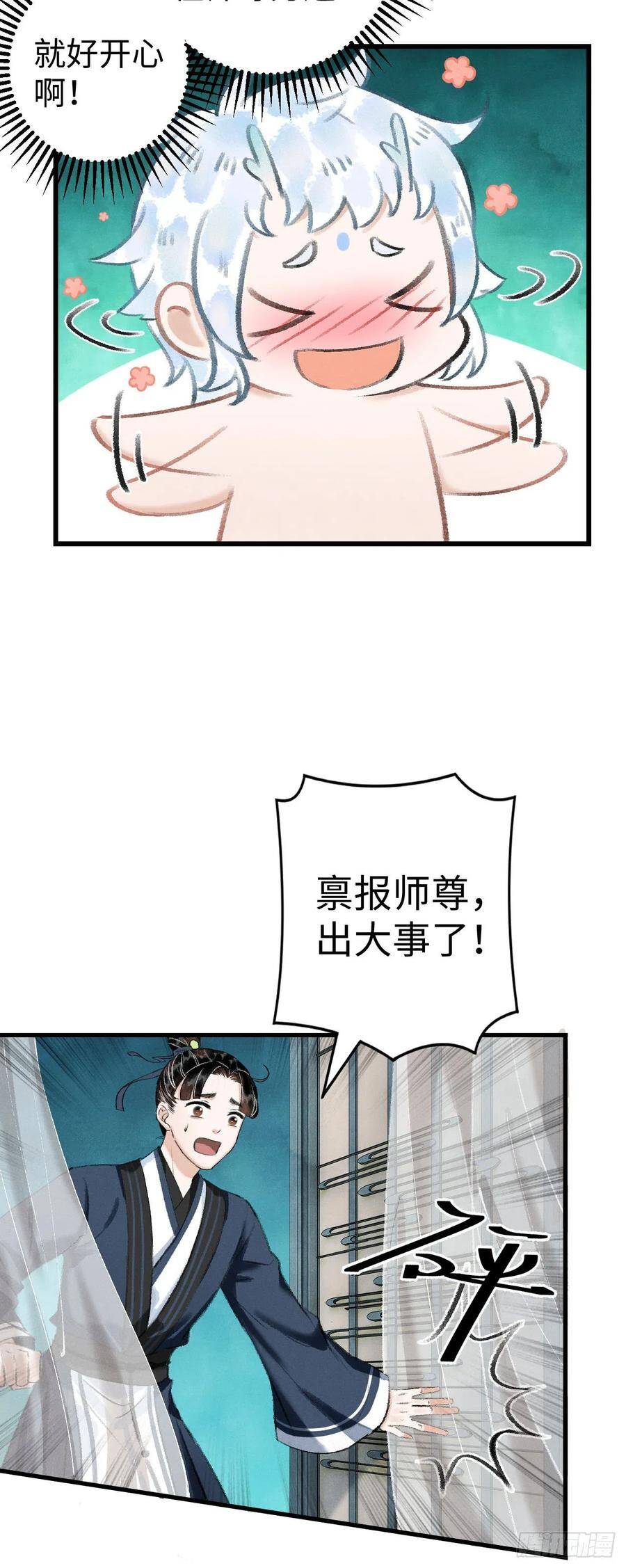 21·春宵苦短51