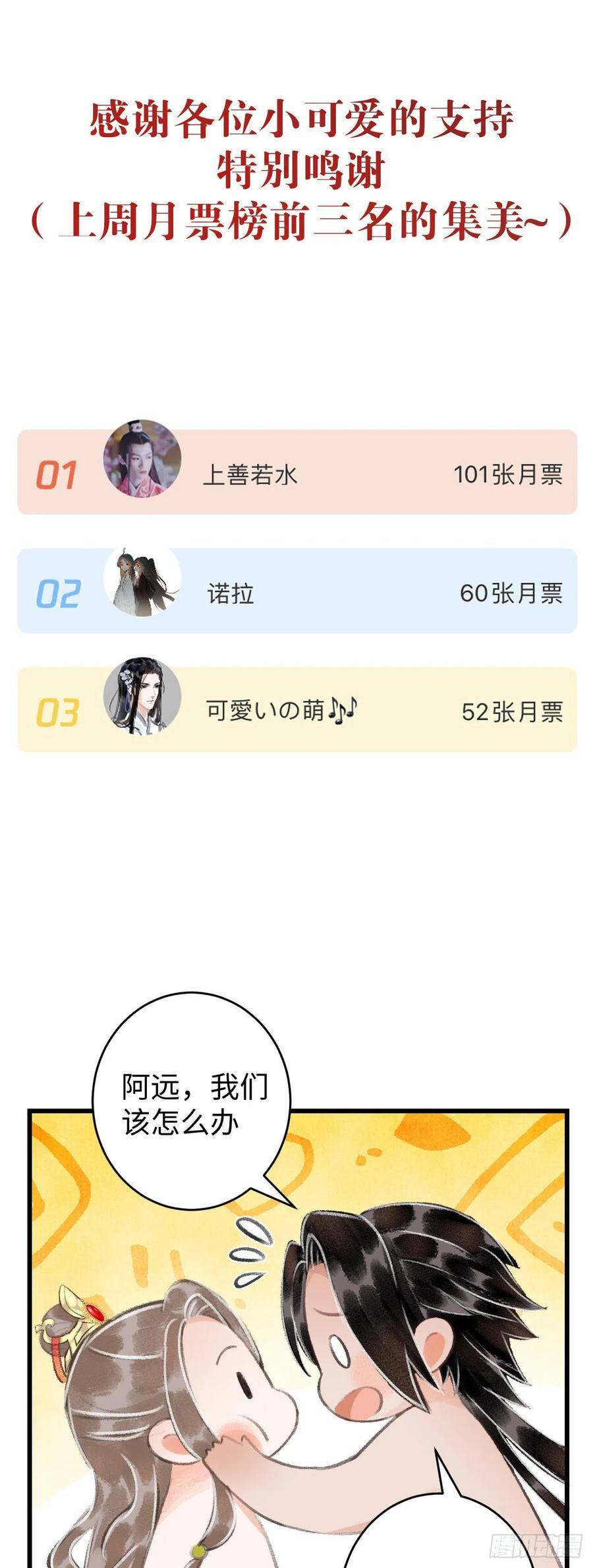 34·双向喜欢？39
