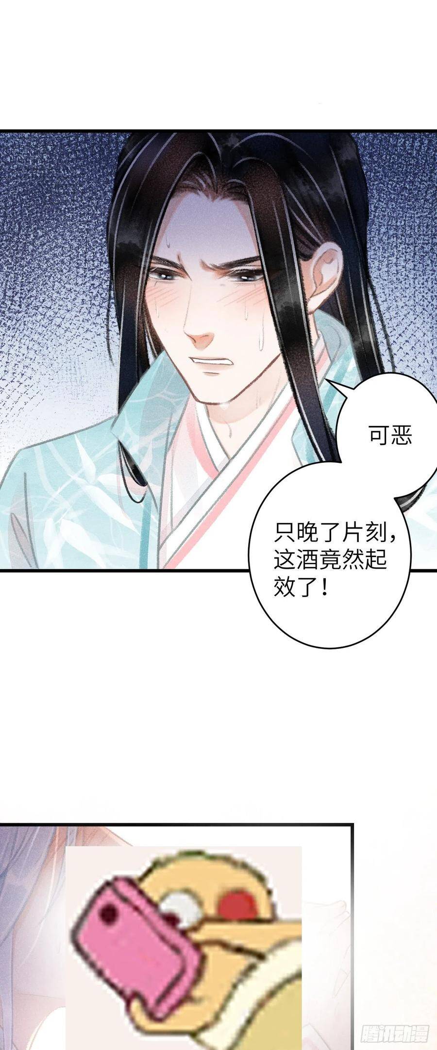72·意乱迷情（中）3