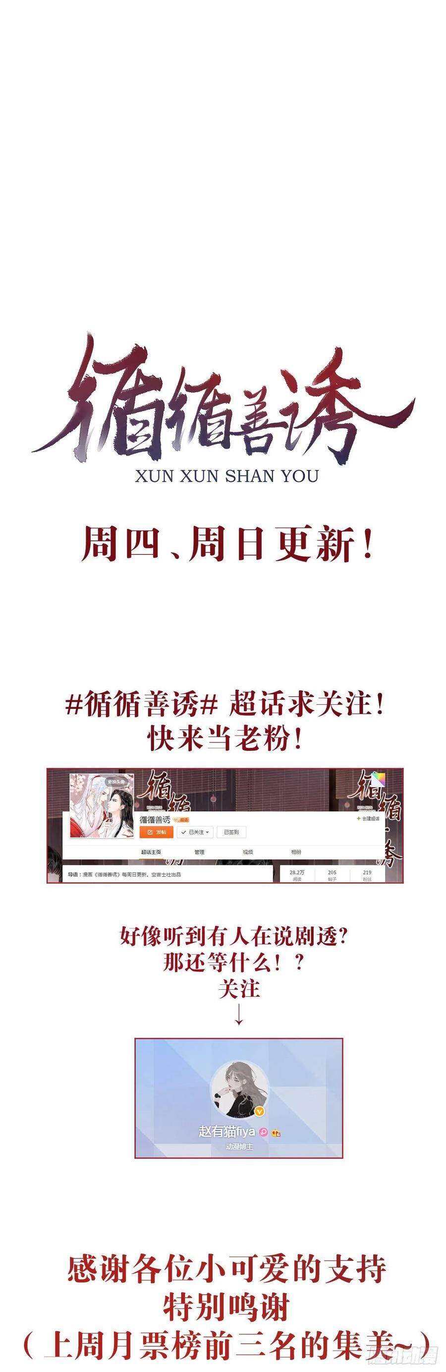 29·月华国篇37